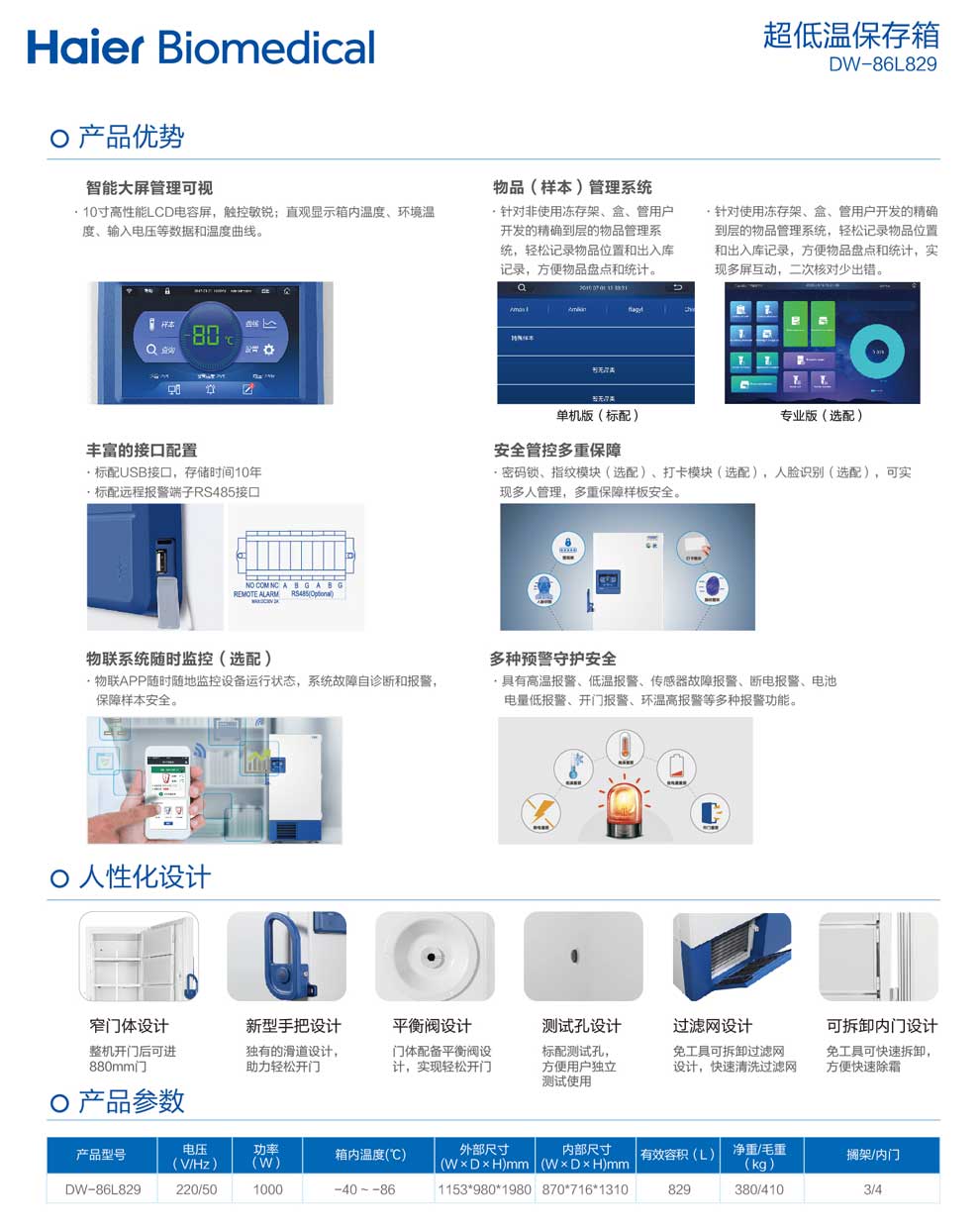 DW-86L829-彩页反面.jpg