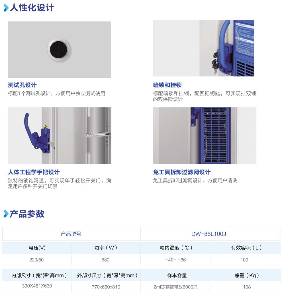 DW-86L100J-彩页2.jpg