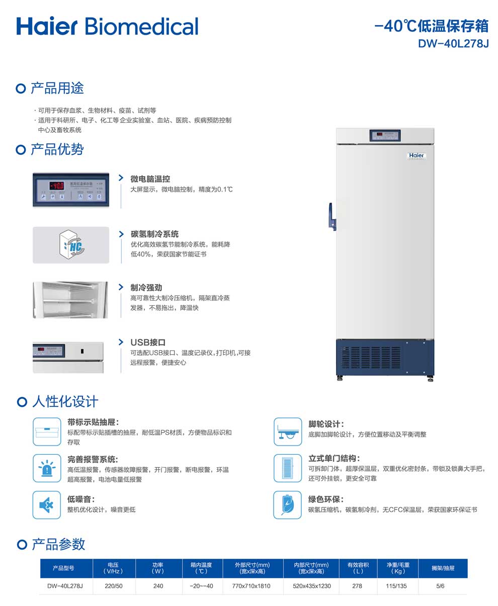 DW-40L278J-彩页.jpg