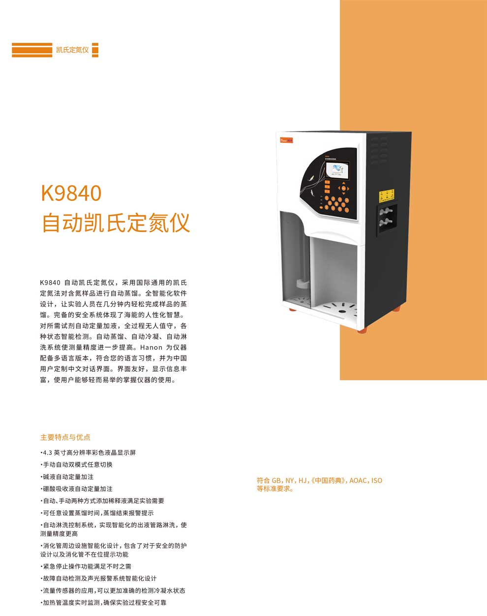 K9840-彩页1.jpg