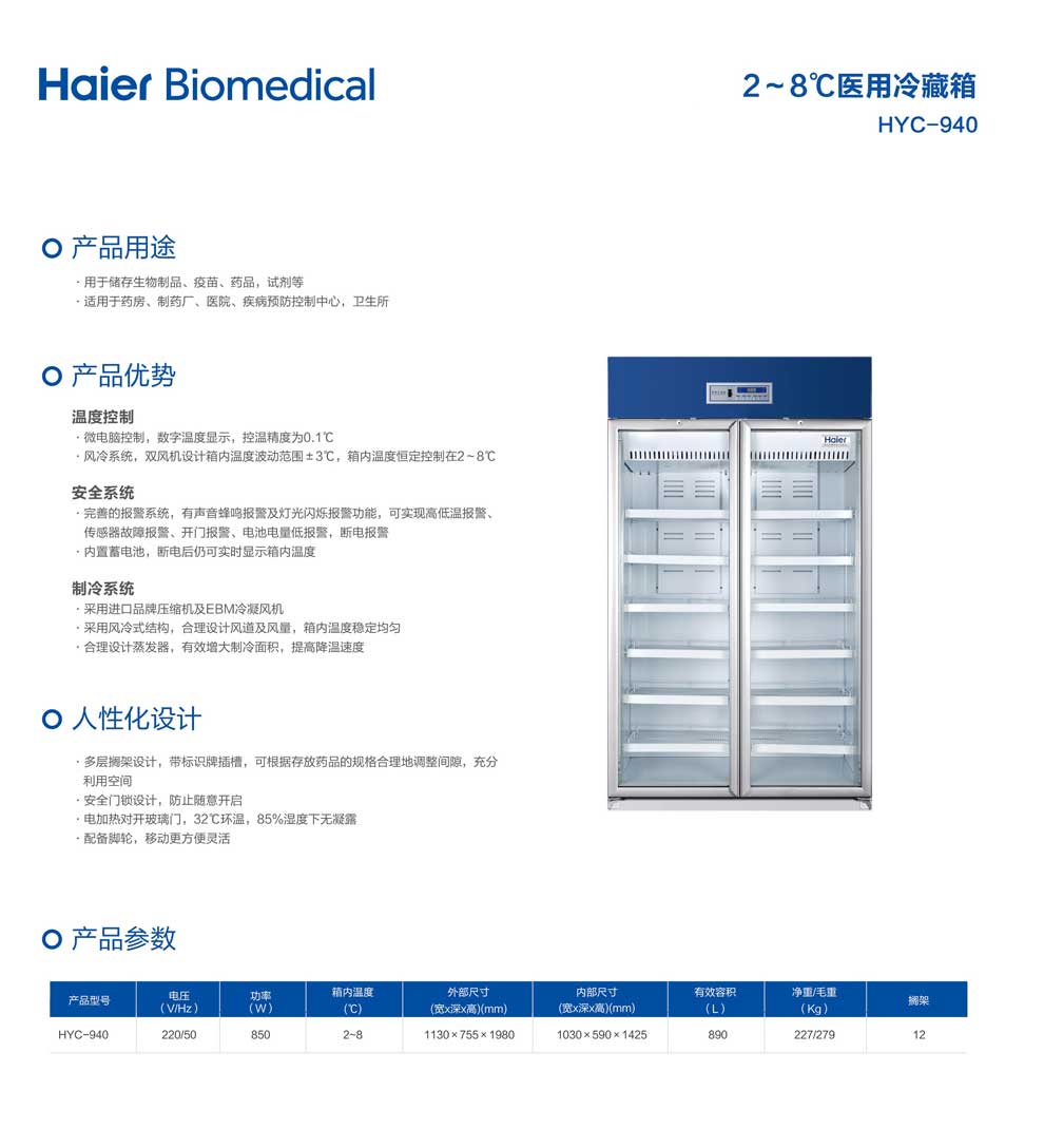 4-6-HYC-940-彩页.jpg