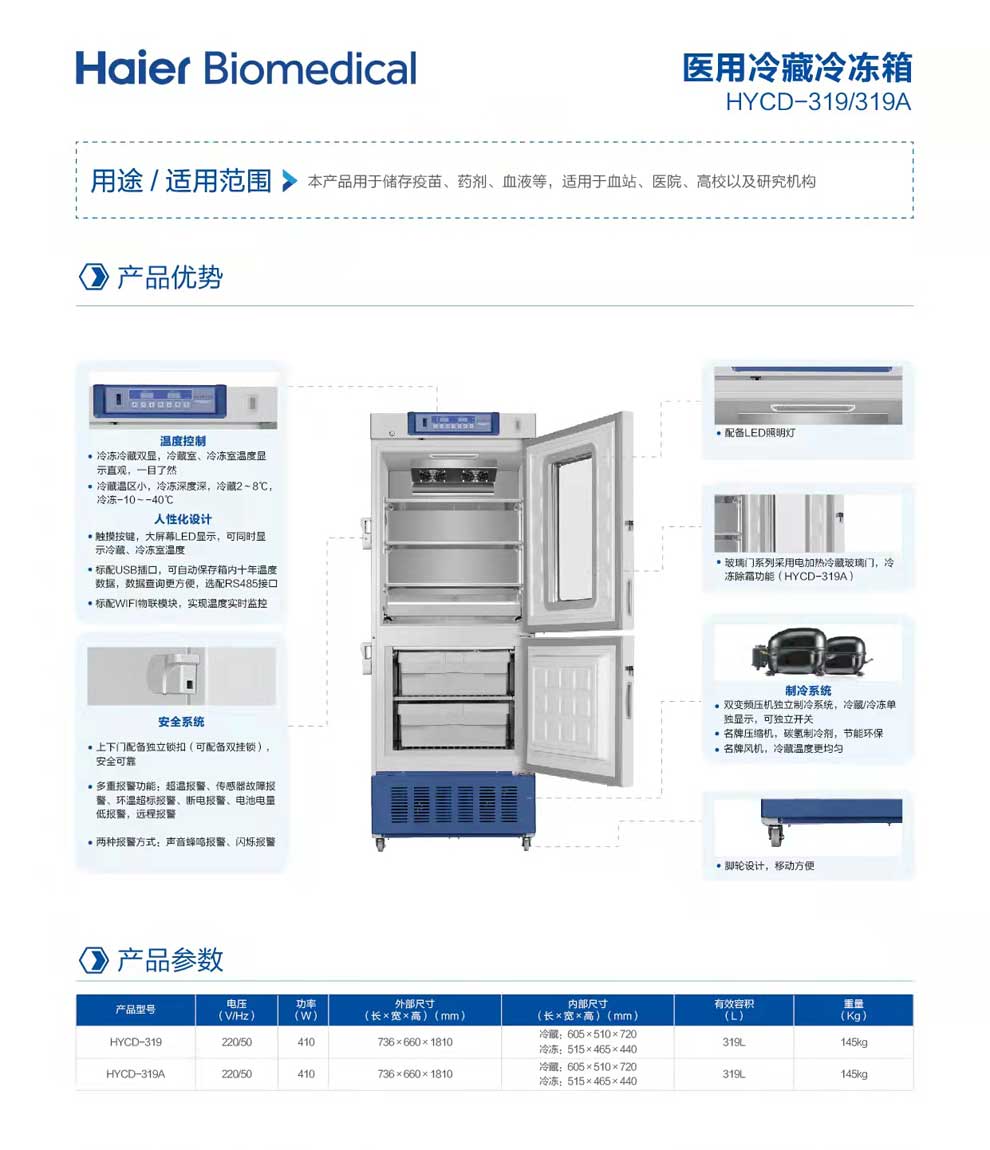 HYCD-319-319A单彩页2.jpg