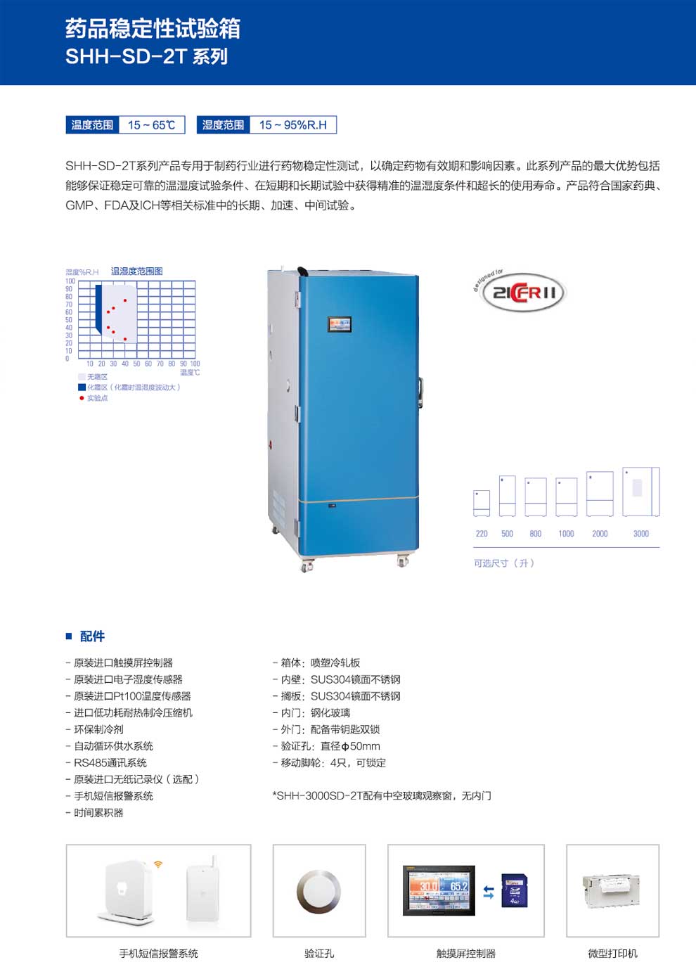 SHH-SD-2T系列-彩图一.jpg