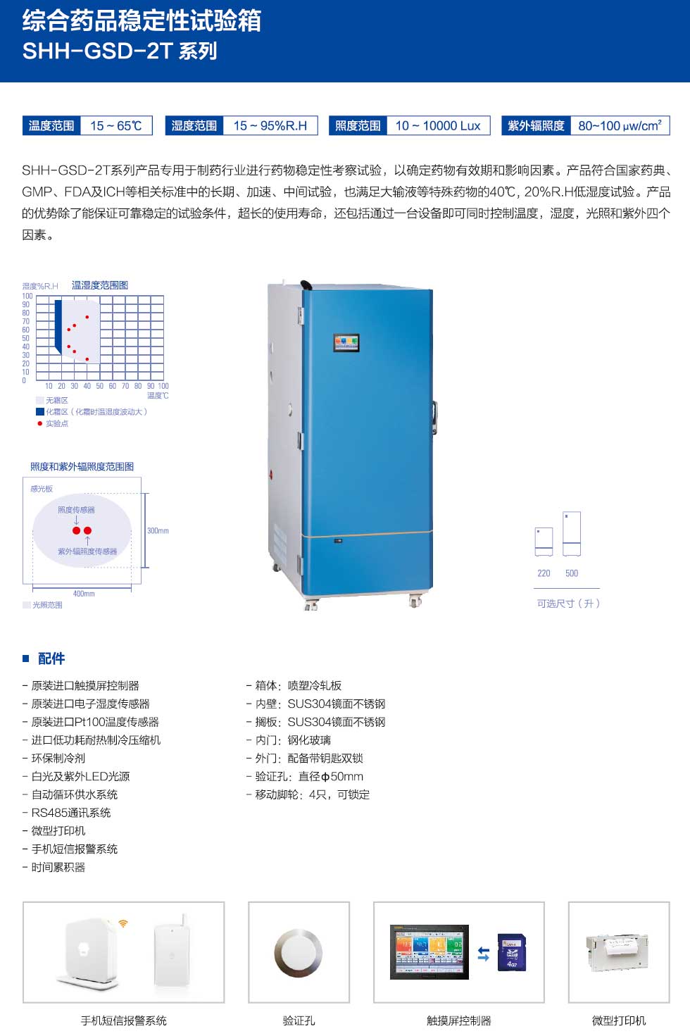 SHH-GSD-2T系列-彩页1.jpg