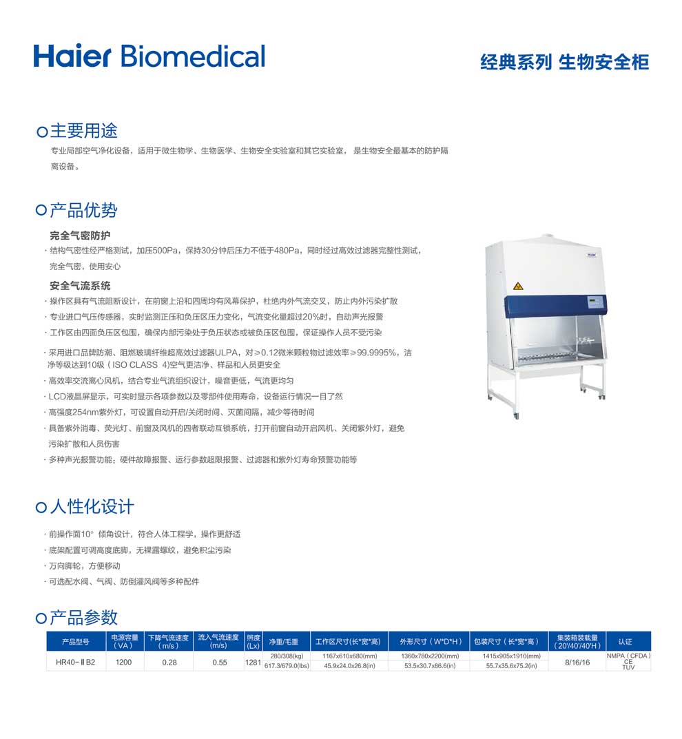 10-3-HR40-IIB2-彩页.jpg