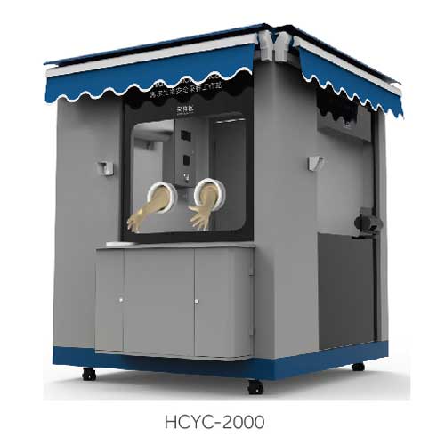 HCYC-2000-生物安全.jpg