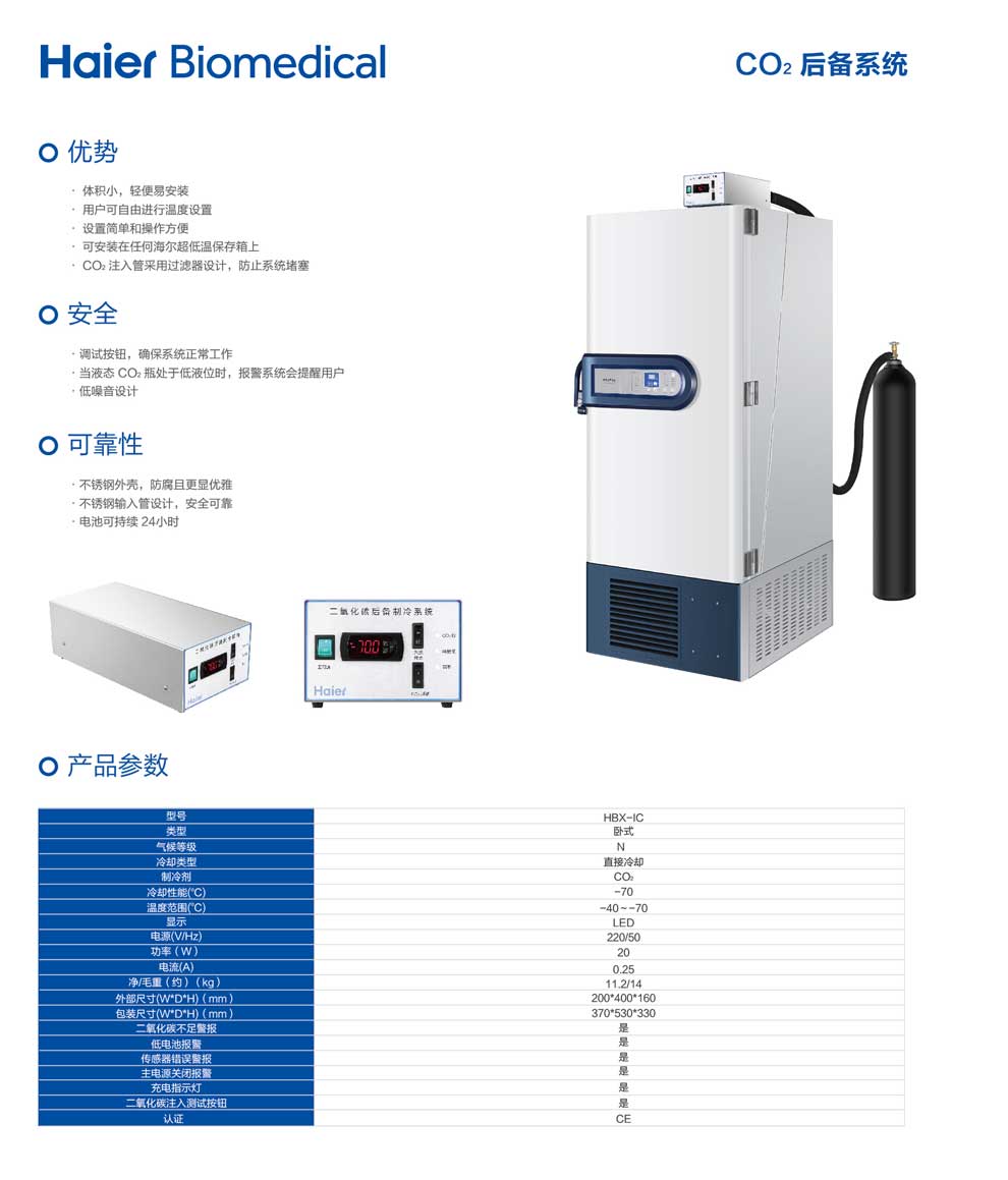 10-66、HBX-IC-彩页.jpg