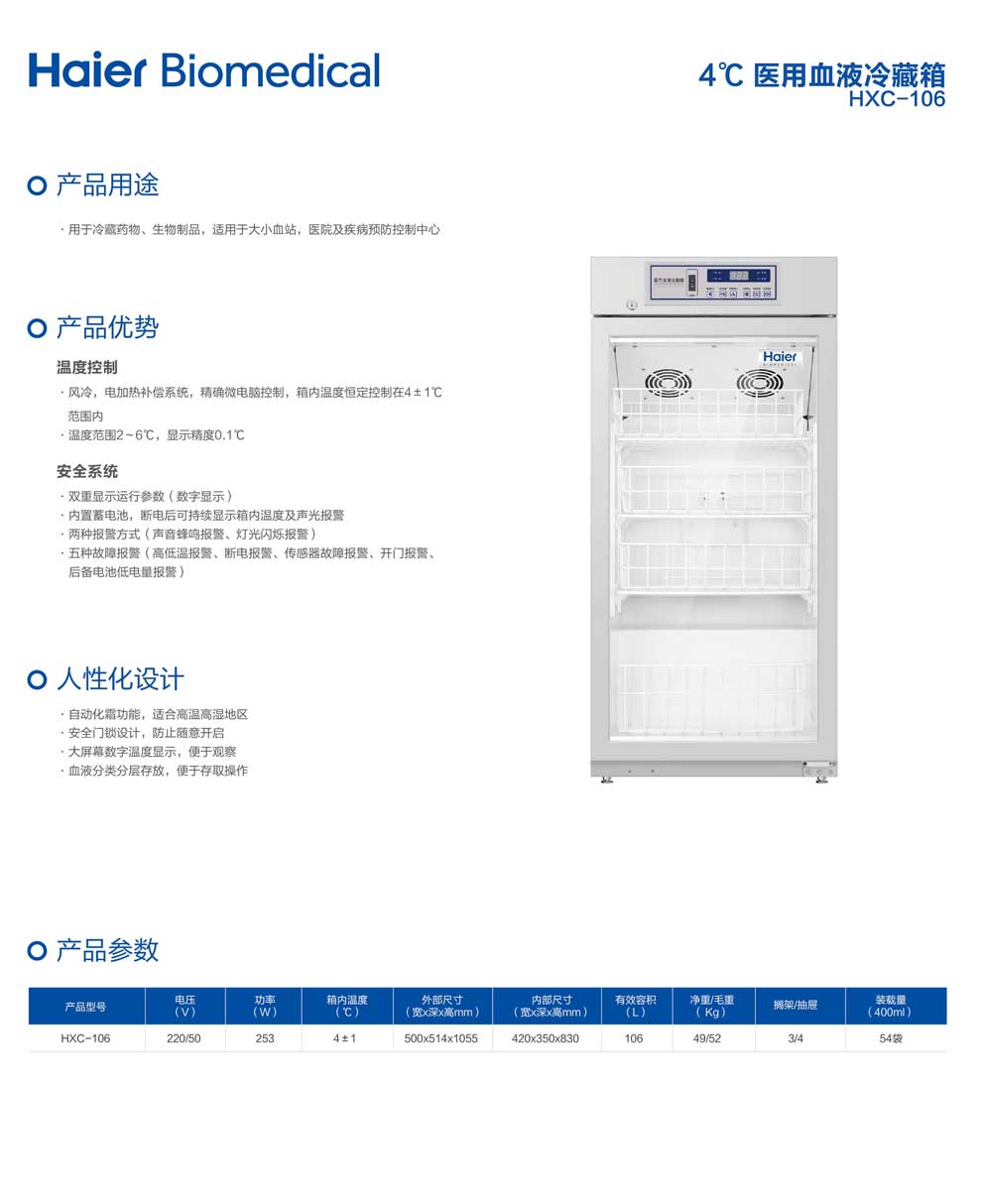 7-01-HXC-106-彩页.jpg