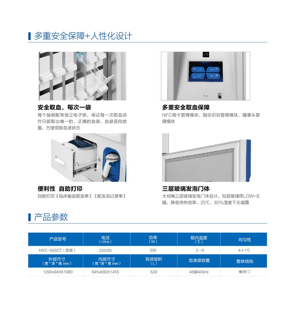 HXC-629ZZ(竖放)-彩2.jpg