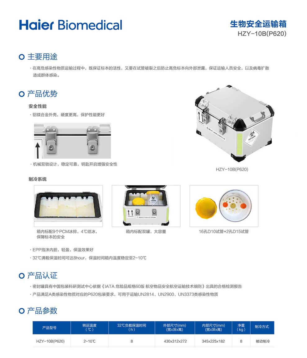 HZY-10B(P620)-彩页.jpg