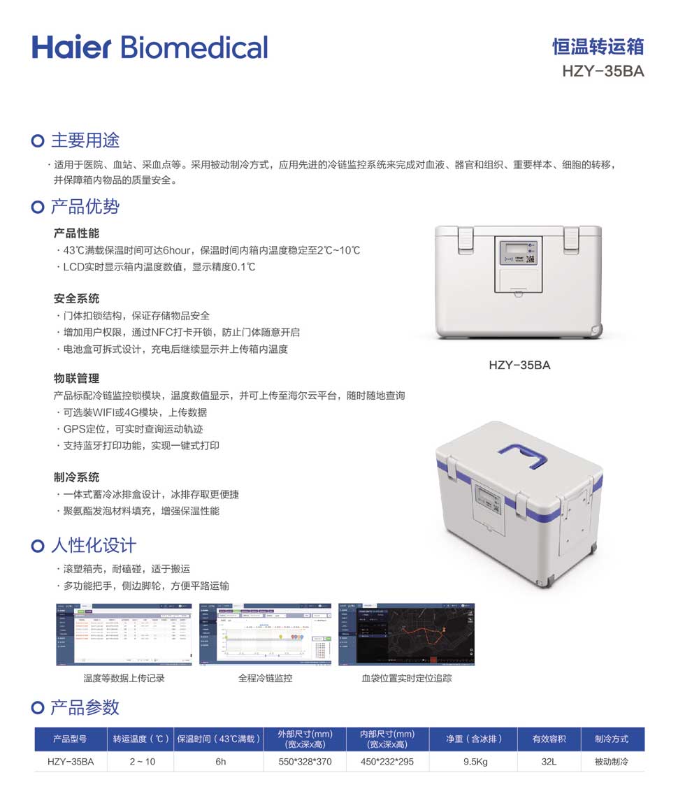 HZY-35BA-彩页.jpg