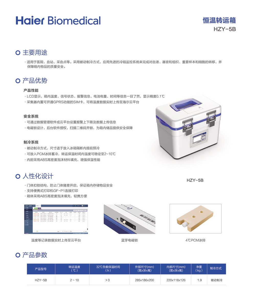 HZY-5B-彩页.jpg