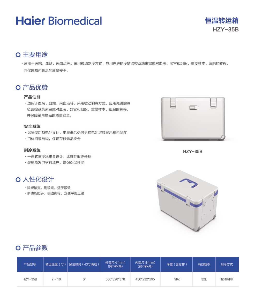 HZY-35B-彩页.jpg