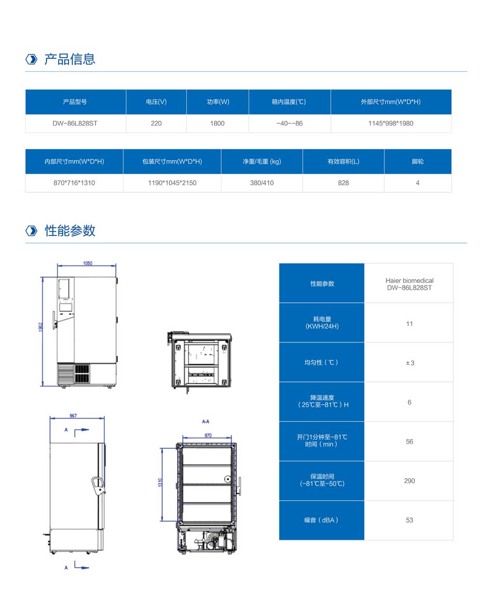 1-31、DW-86L828ST彩页5.jpg