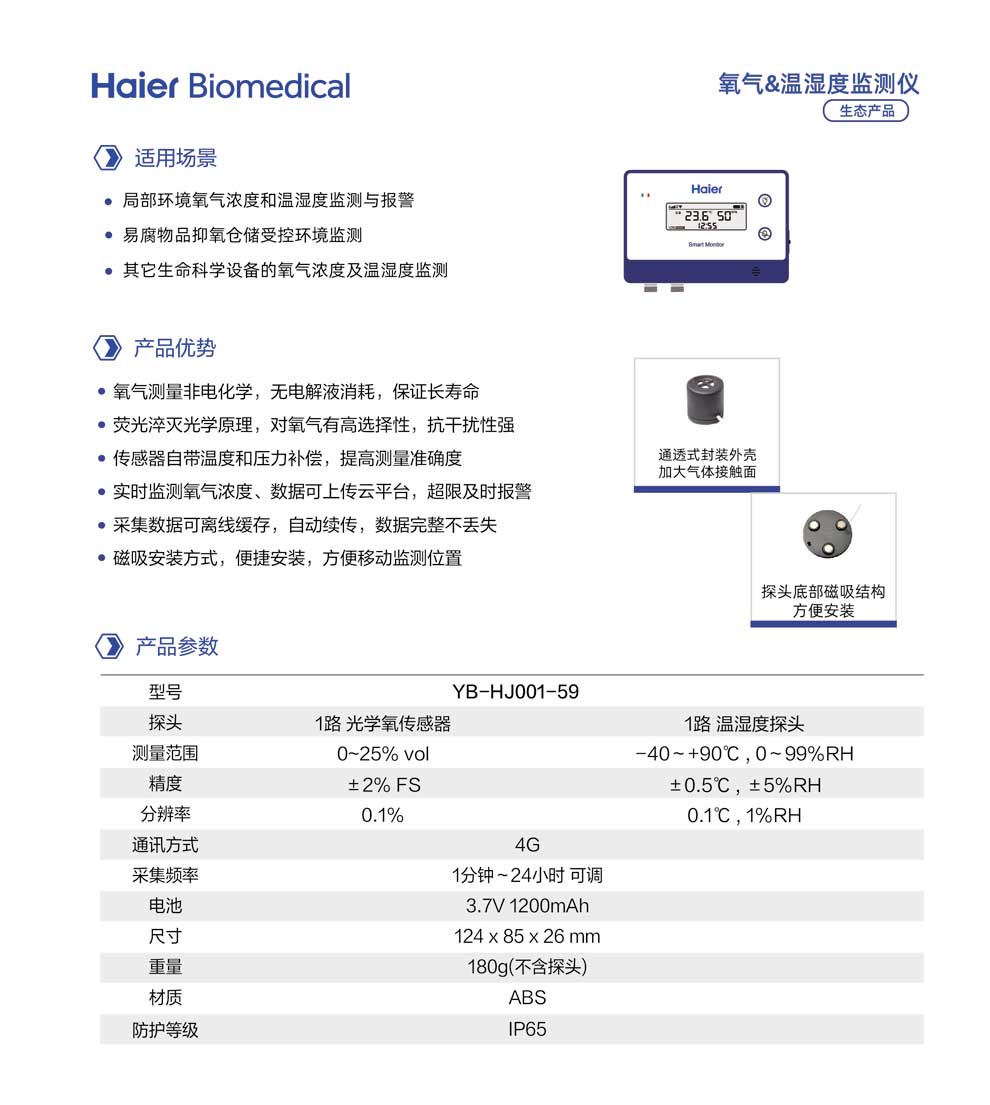 13-09-YB-HJ001-59彩页.jpg