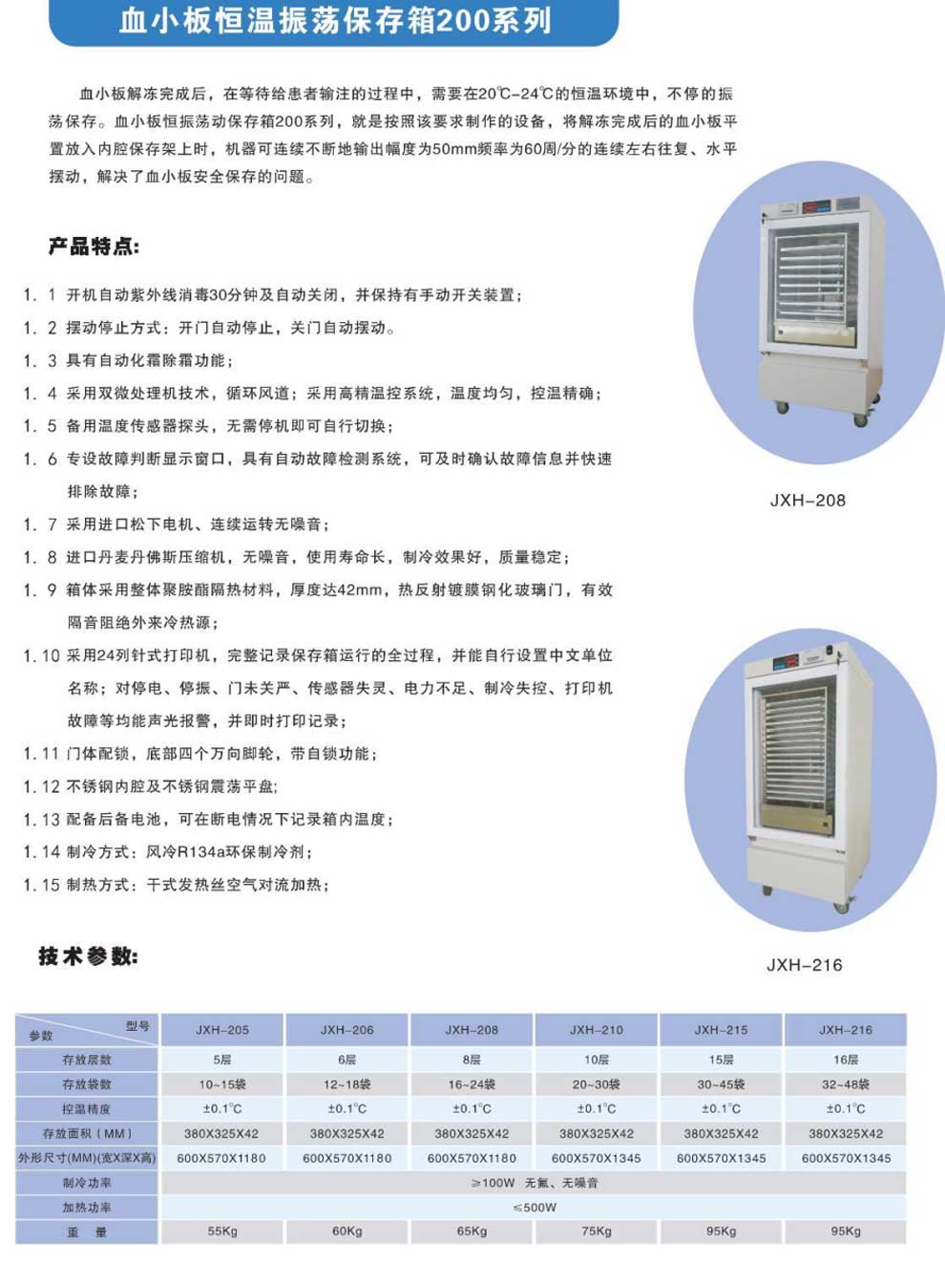 205-216--彩页.jpg