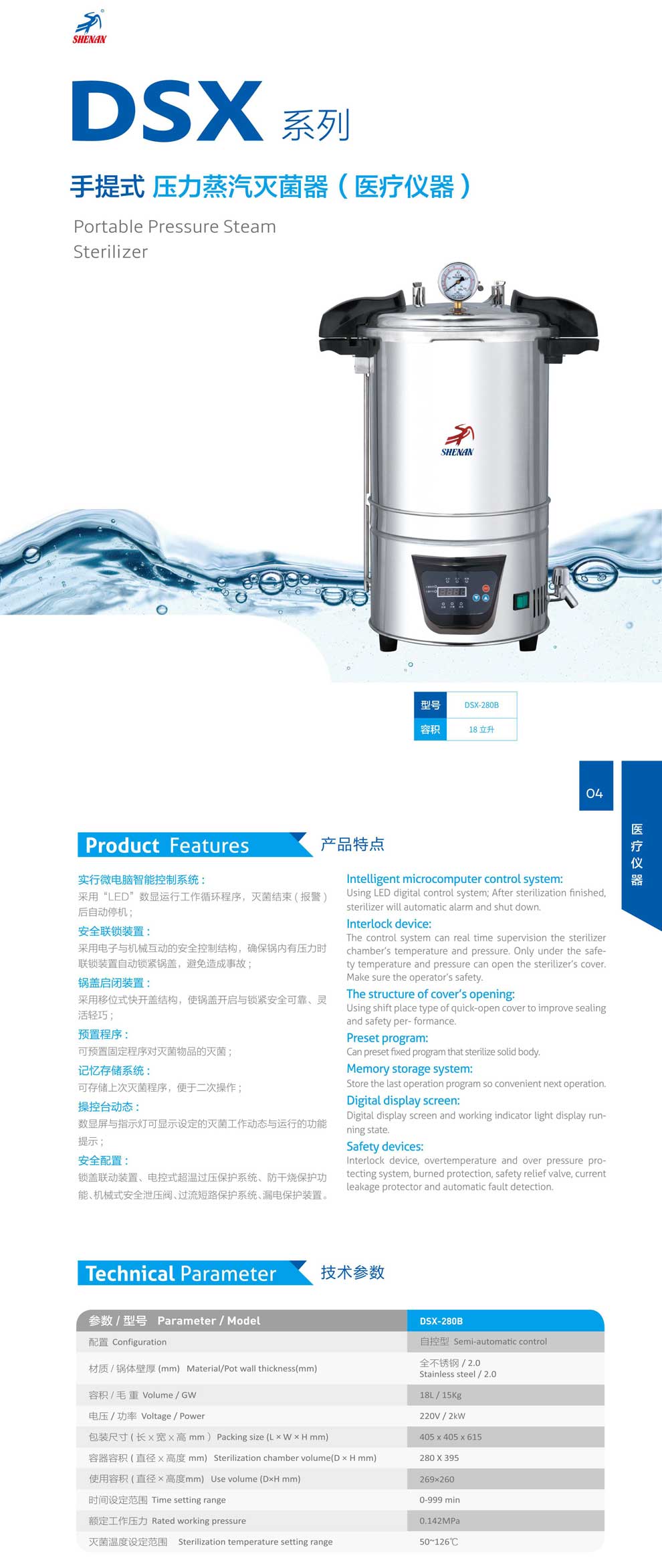 DSX-280B--彩页.jpg