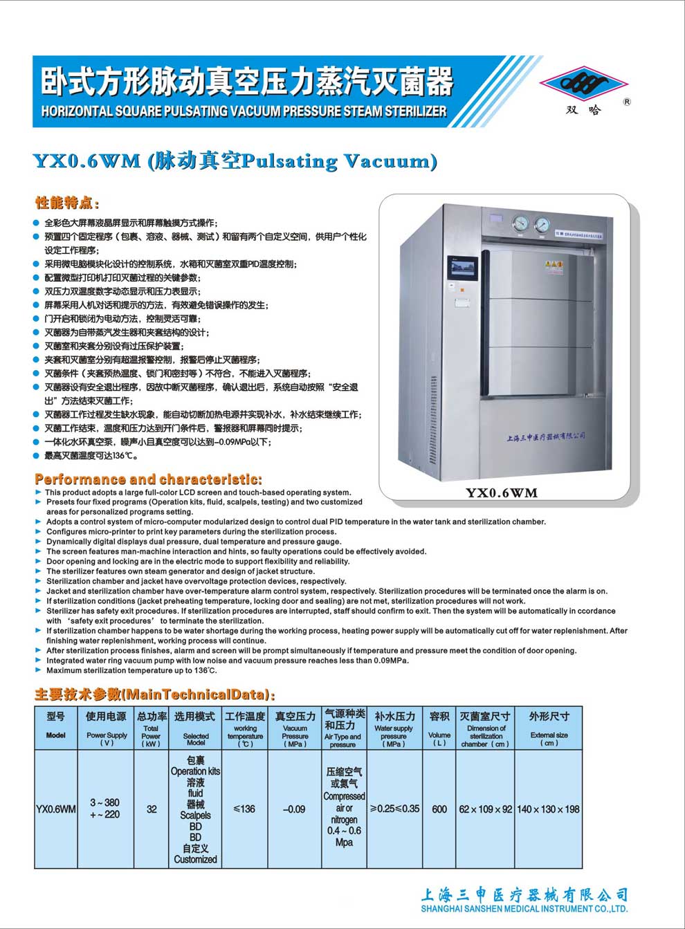 YX0.6WM--彩页.jpg