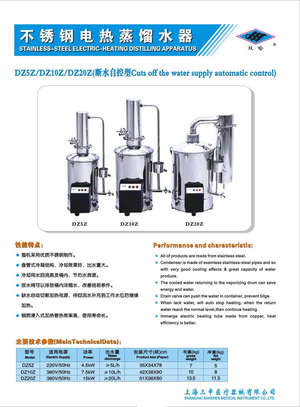 dz5z-10z-20z--彩页.jpg
