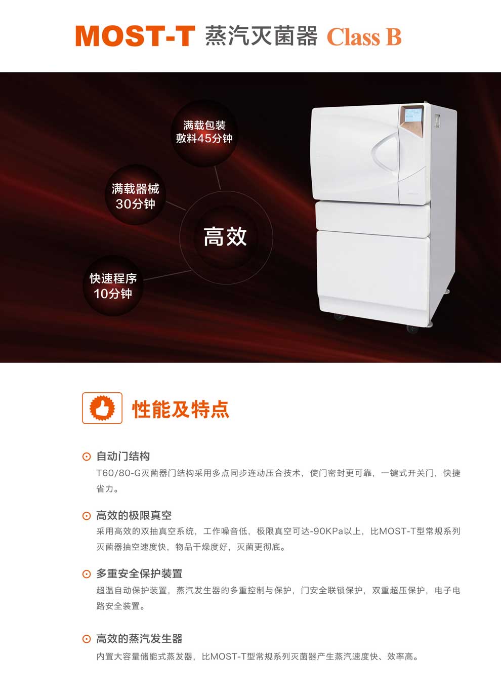 most-t-G型-彩1.jpg