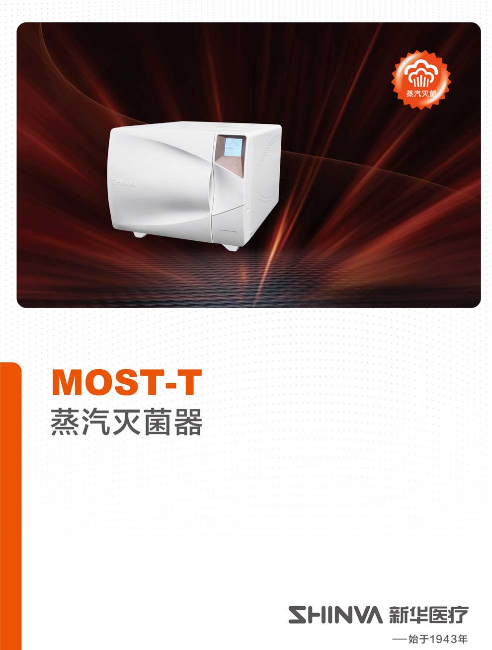 MOST-T--彩1.jpg
