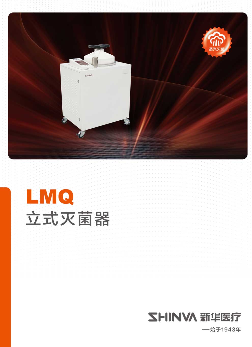 LMQ系列立式--彩1（公用）.jpg