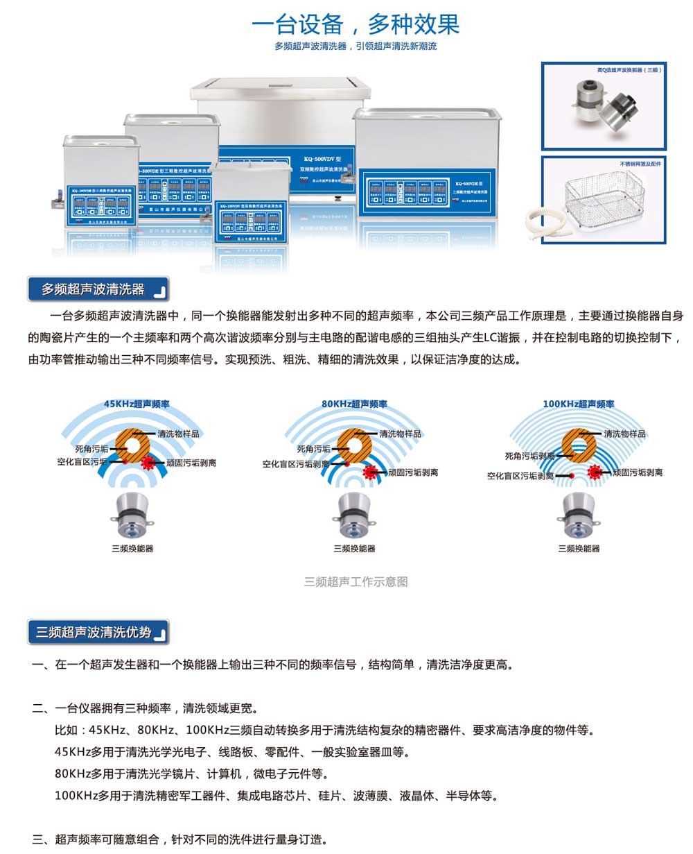 6,7系列台式双频-三频-彩页1.jpg