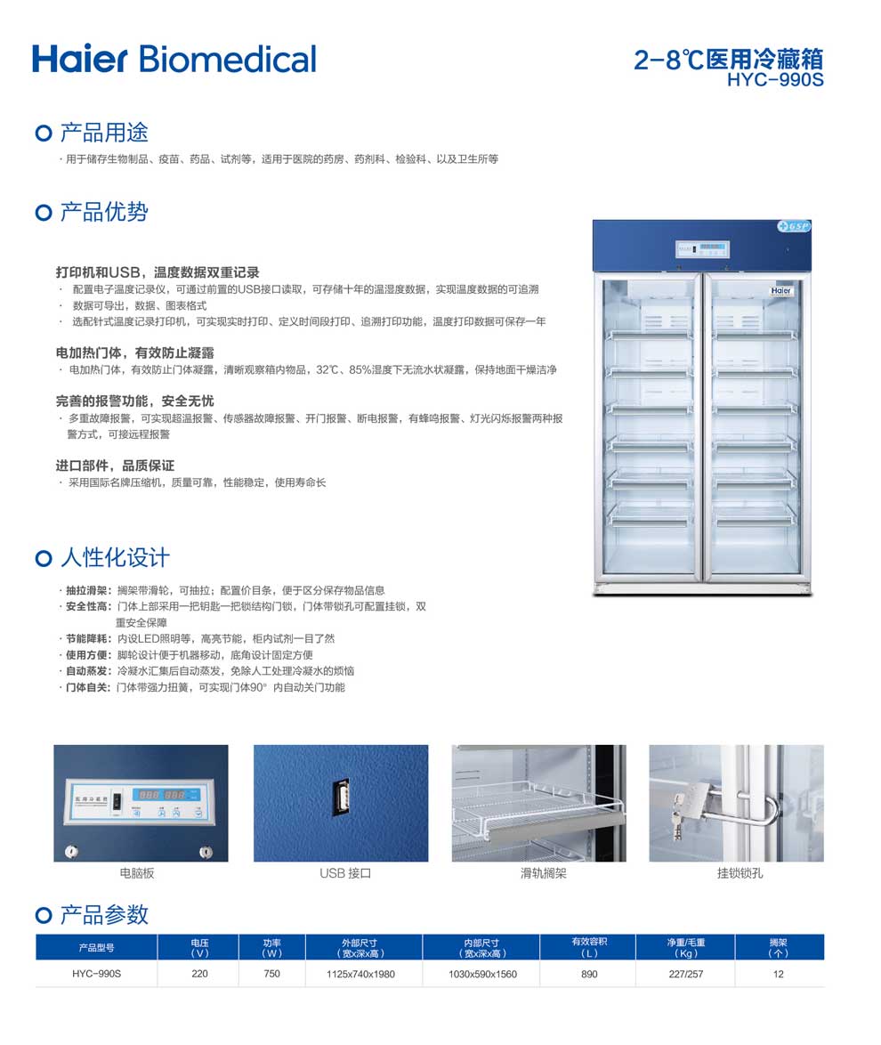 4-26、HYC-990S-彩页.jpg