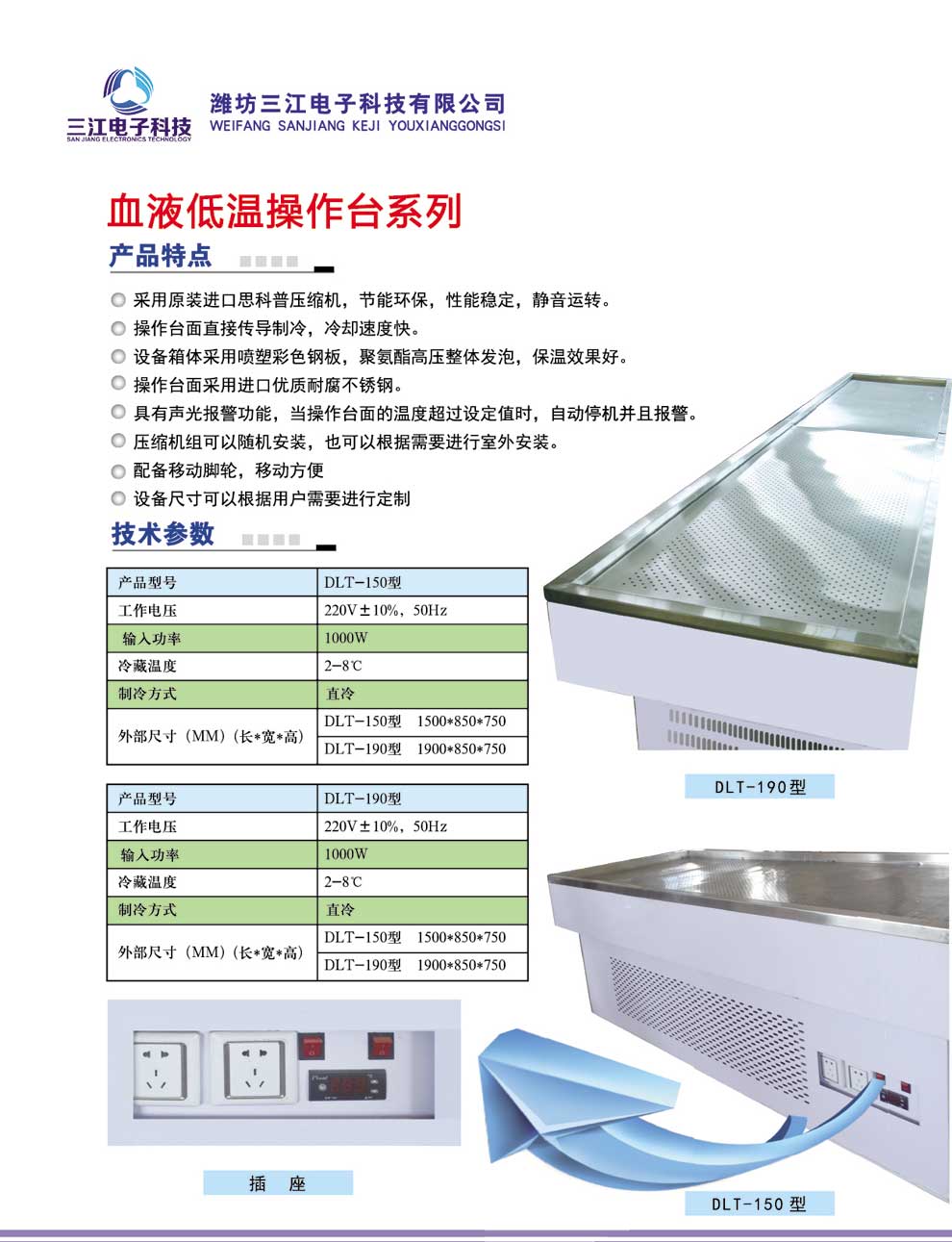 DLT-150-190型--彩页.jpg
