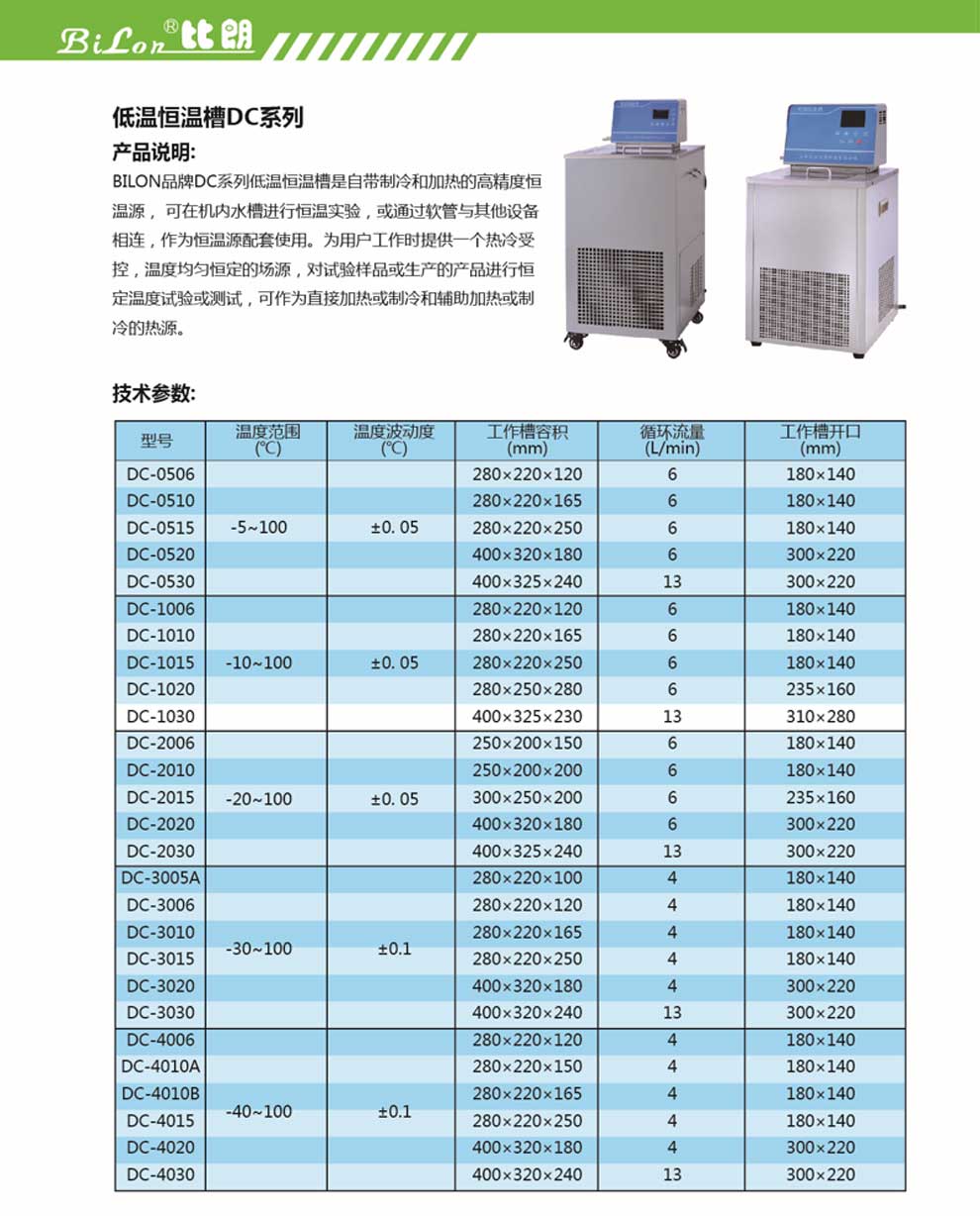 DC系列-彩页.jpg