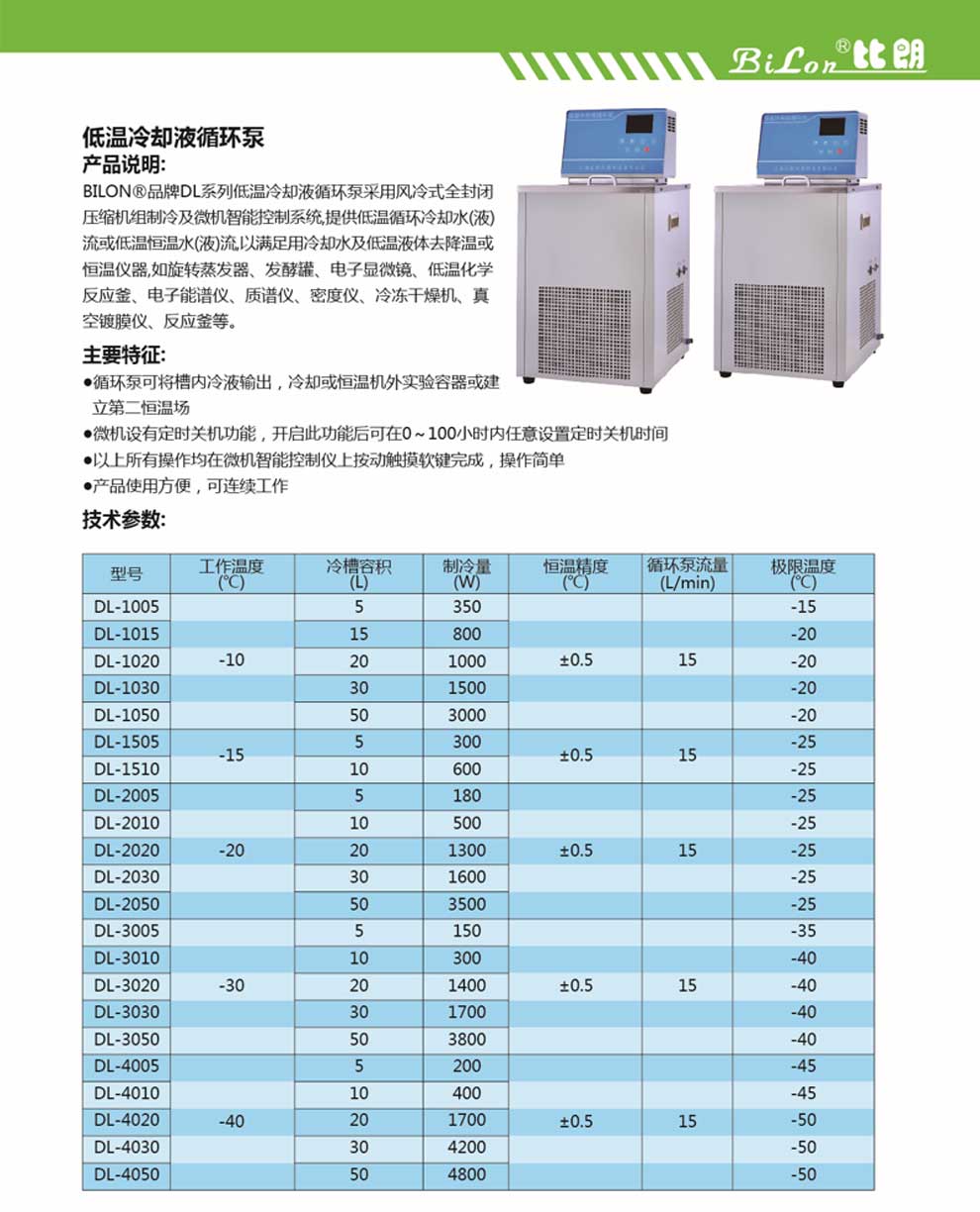 DL系列--彩页.jpg