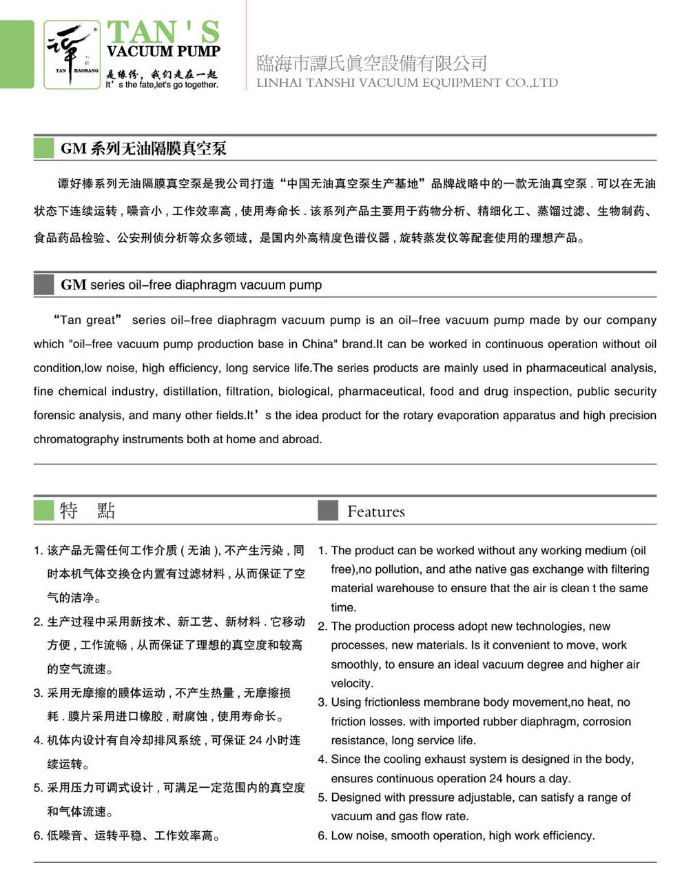 GM无油真空泵-彩1.jpg