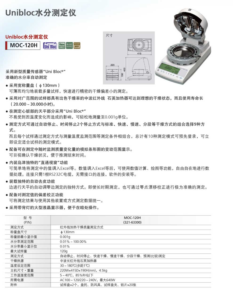 MOC-120H--彩页.jpg