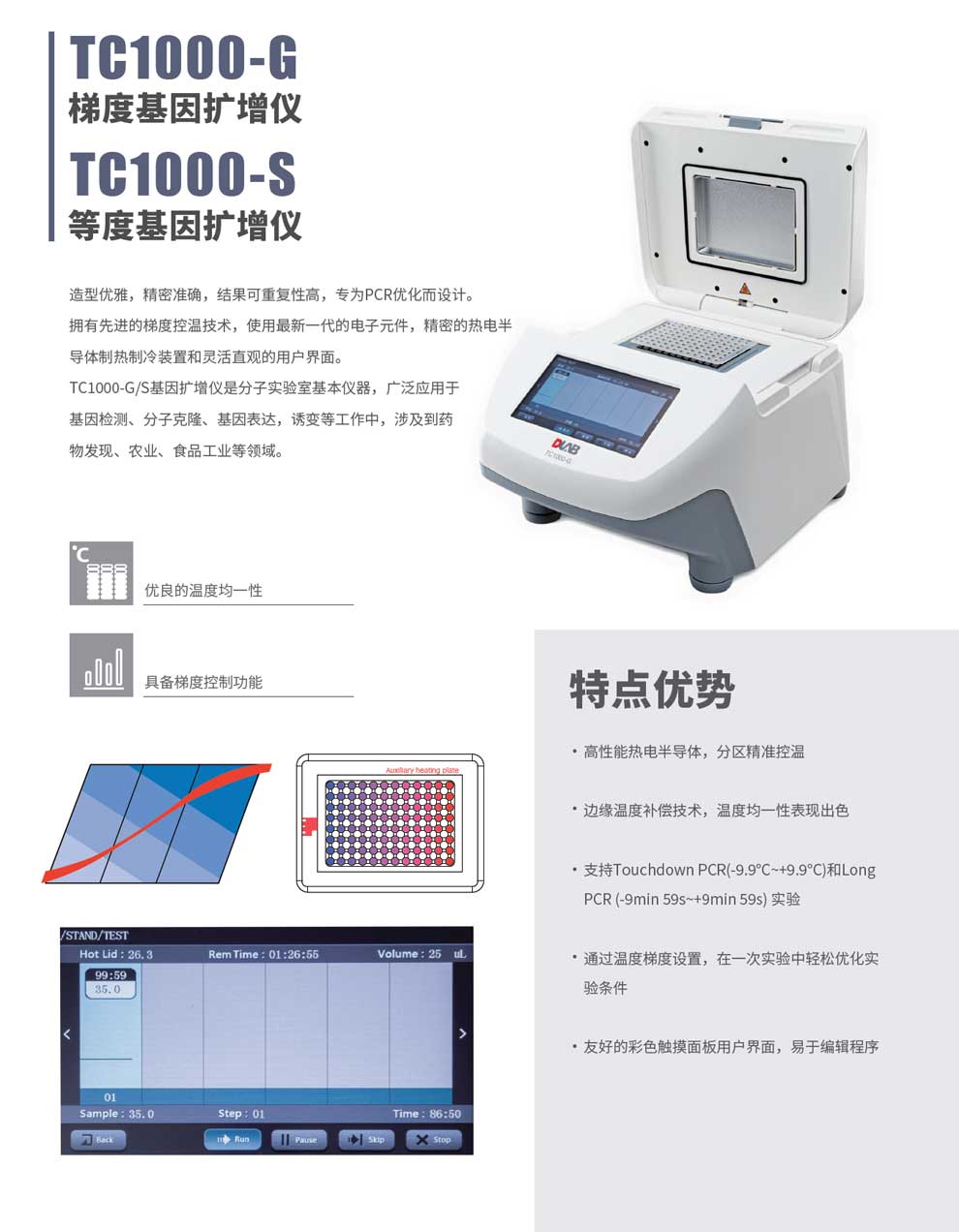TC1000-G-S-彩1.jpg