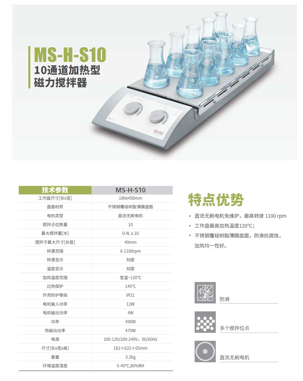MS-H-S10-彩页.jpg