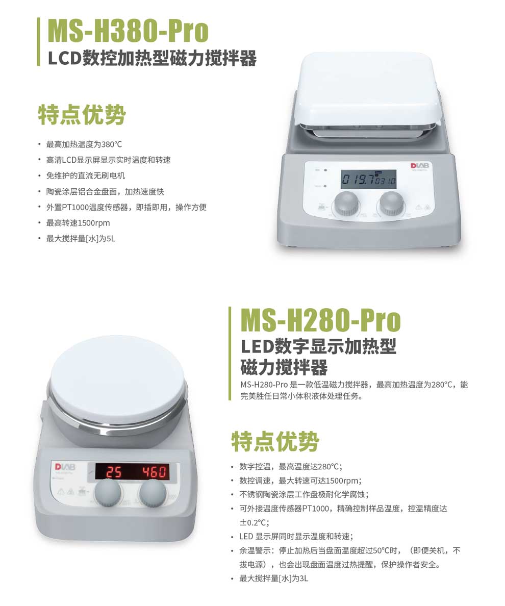 MS-H280-Pro套装-彩1.jpg