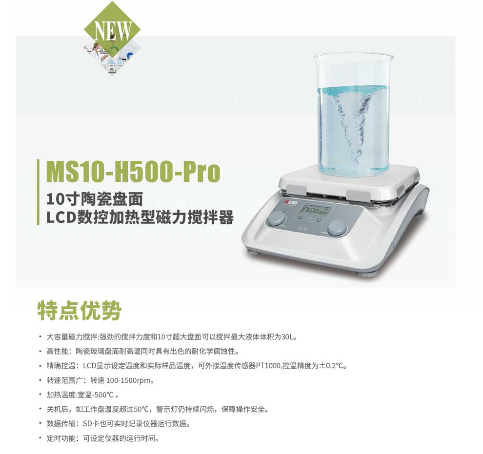 MS10-H500-Pro套装-彩1.jpg