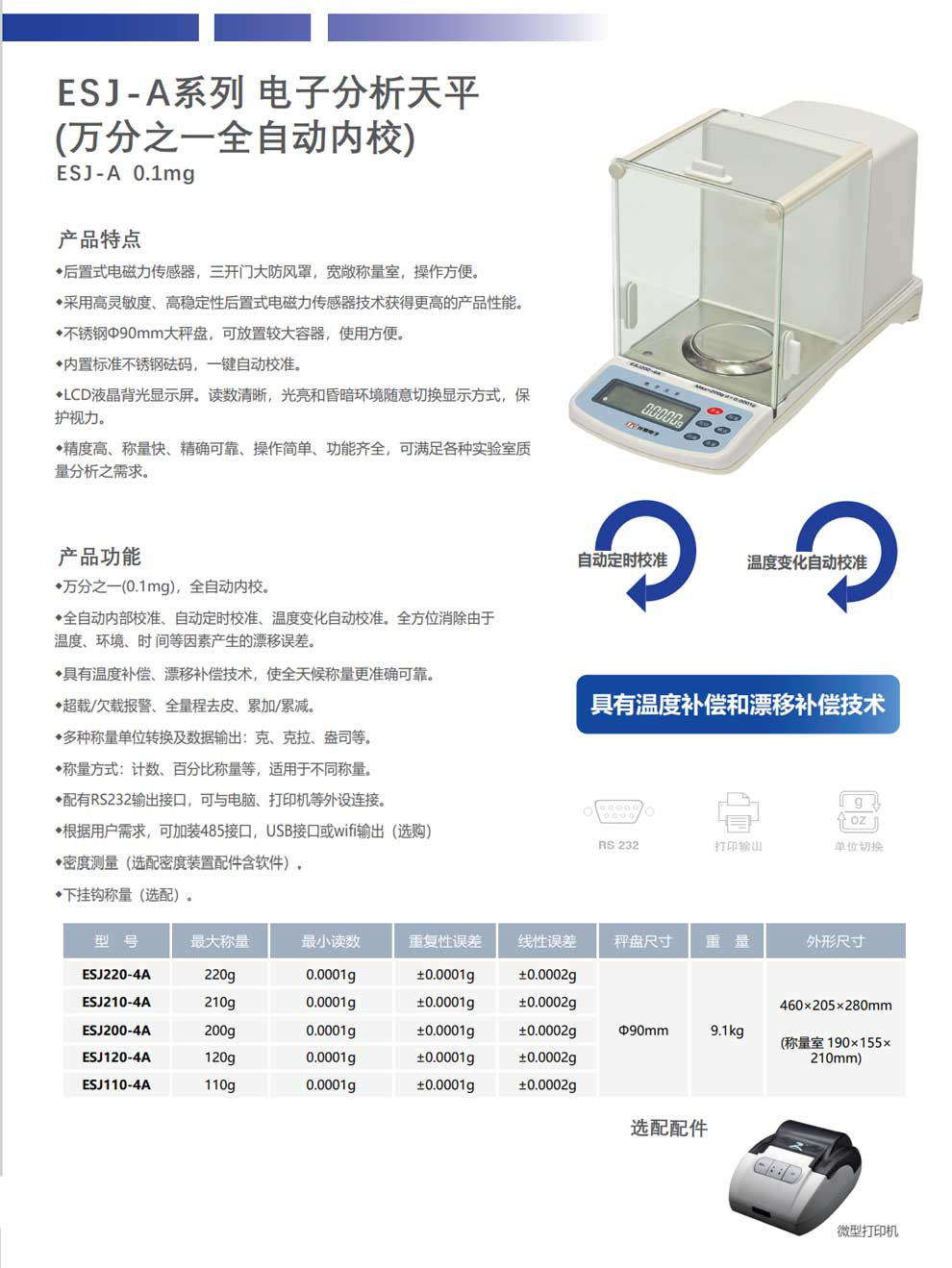 ESJ-A系列--彩页.jpg