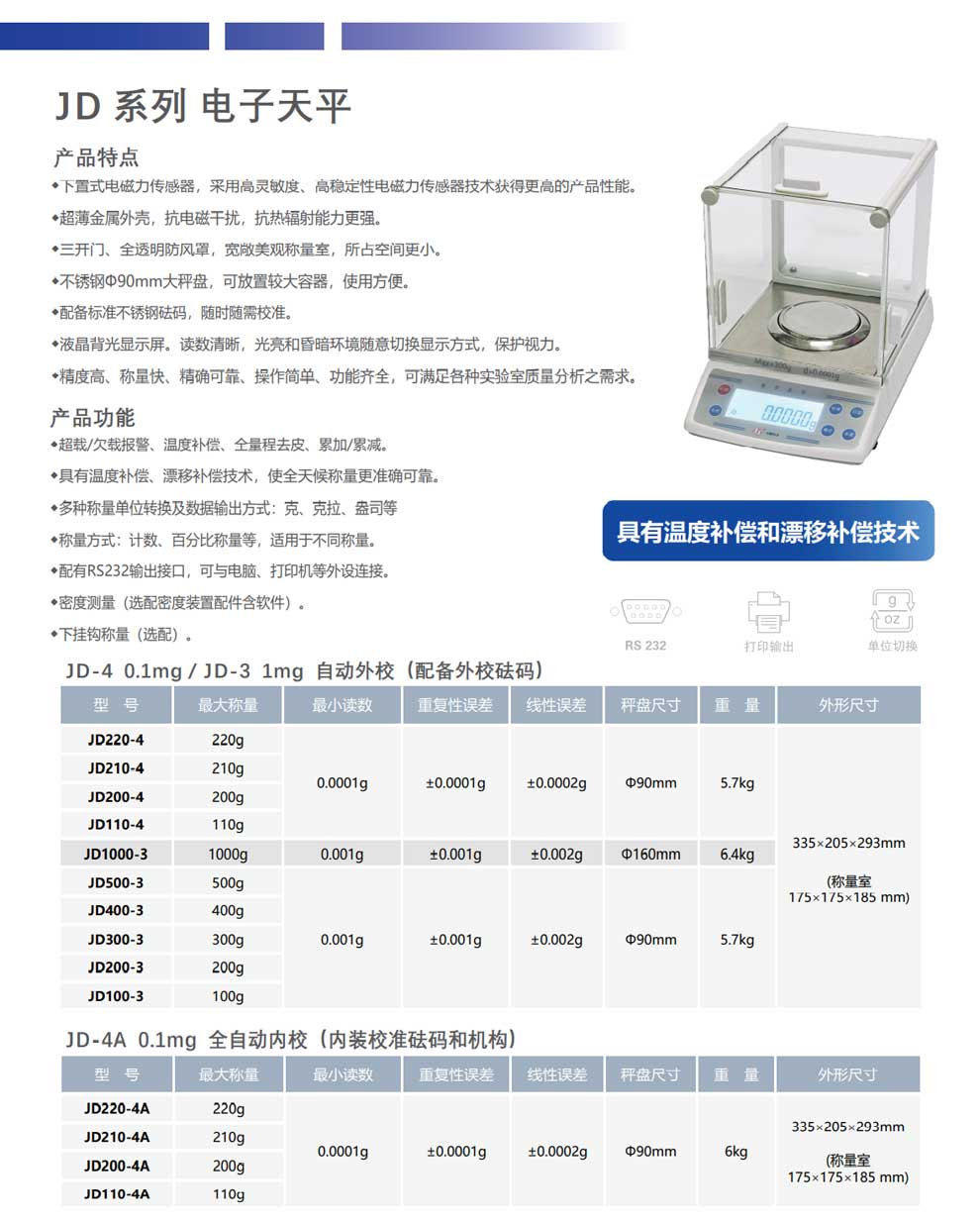 JD-3系列--彩页.jpg