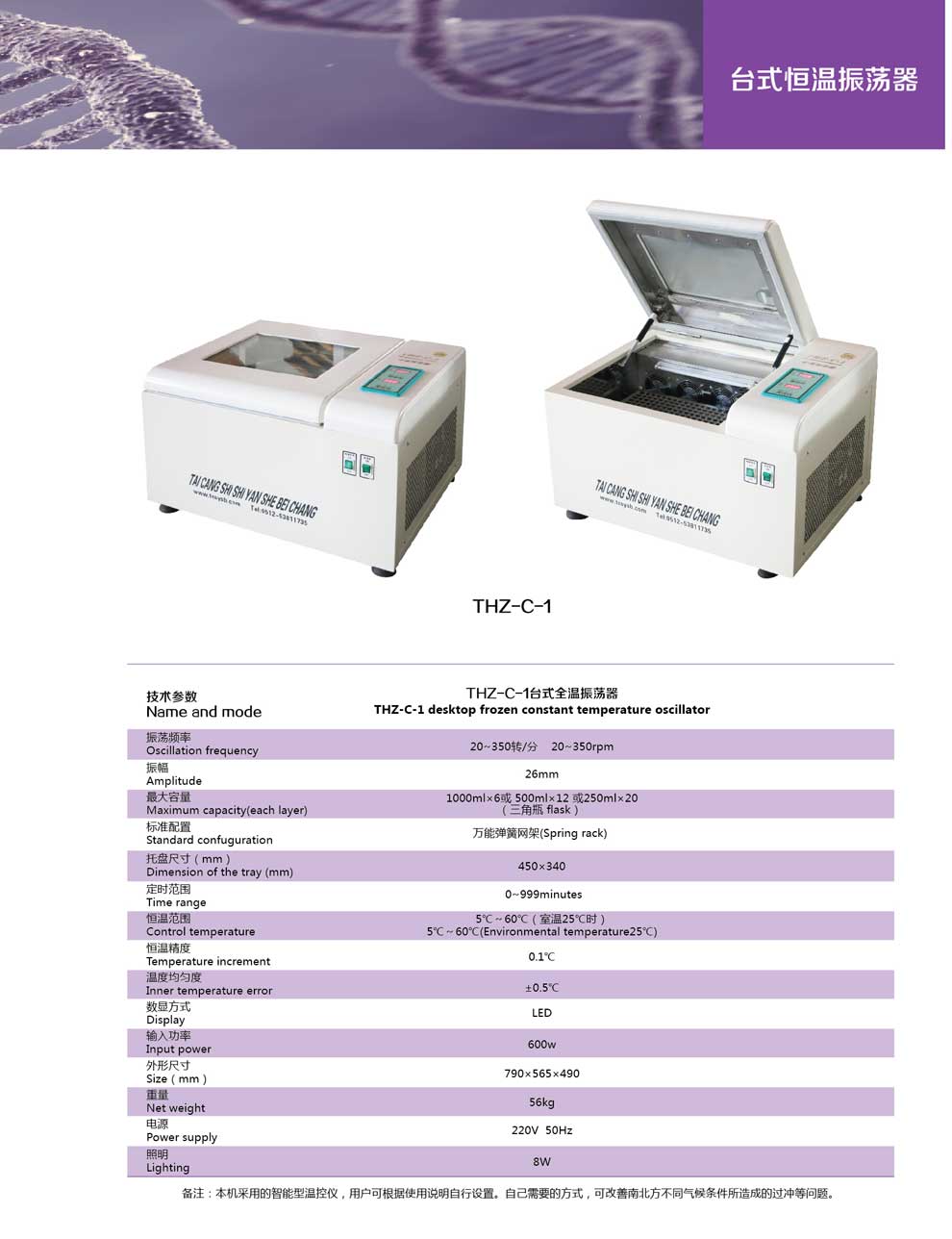 THZ-C-1-彩页.jpg