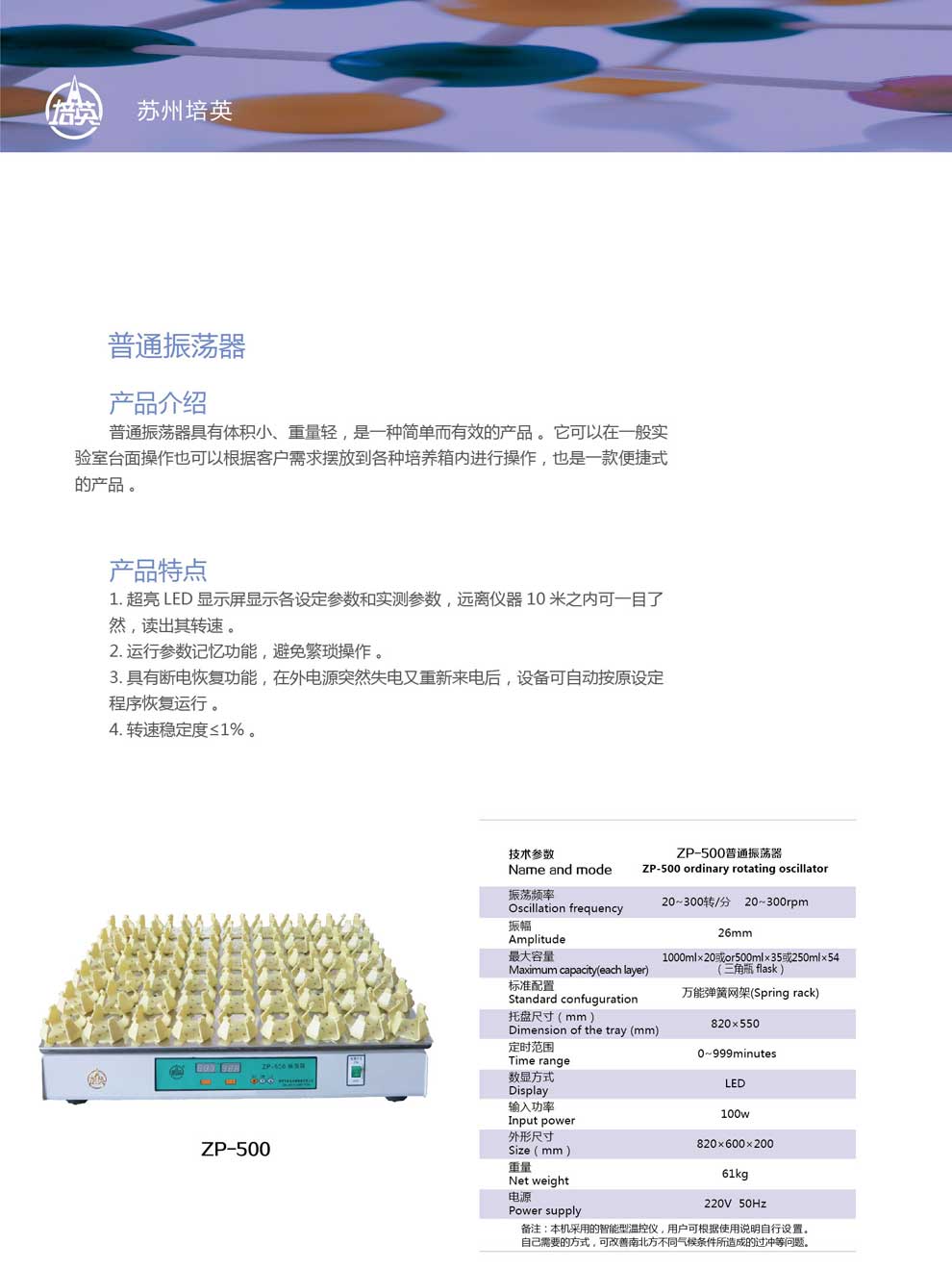 ZP-500-彩页.jpg