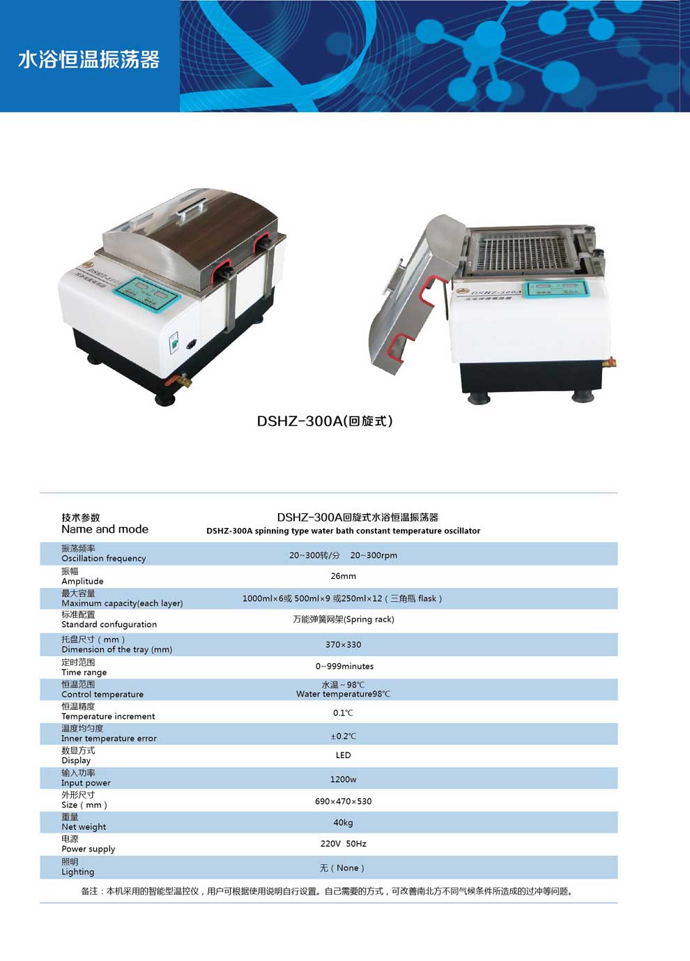 DSHZ-300A-彩页.jpg