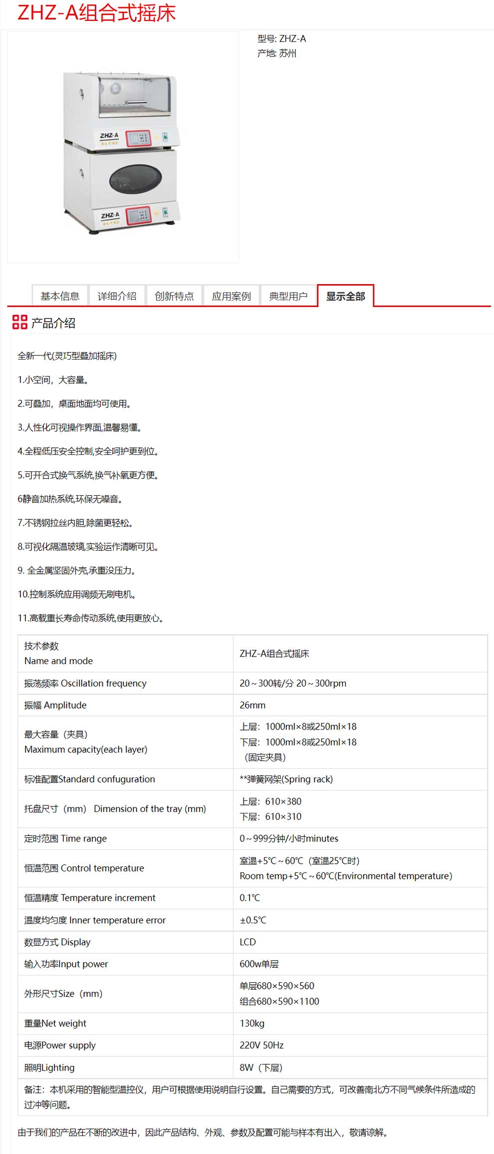 ZHZ-A-彩页.jpg