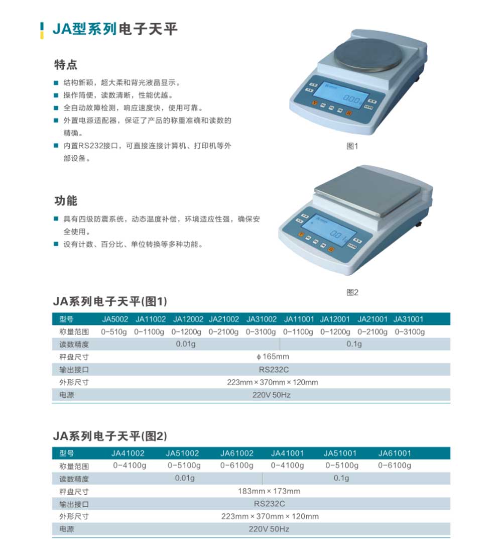 JA5002~61001彩页.jpg