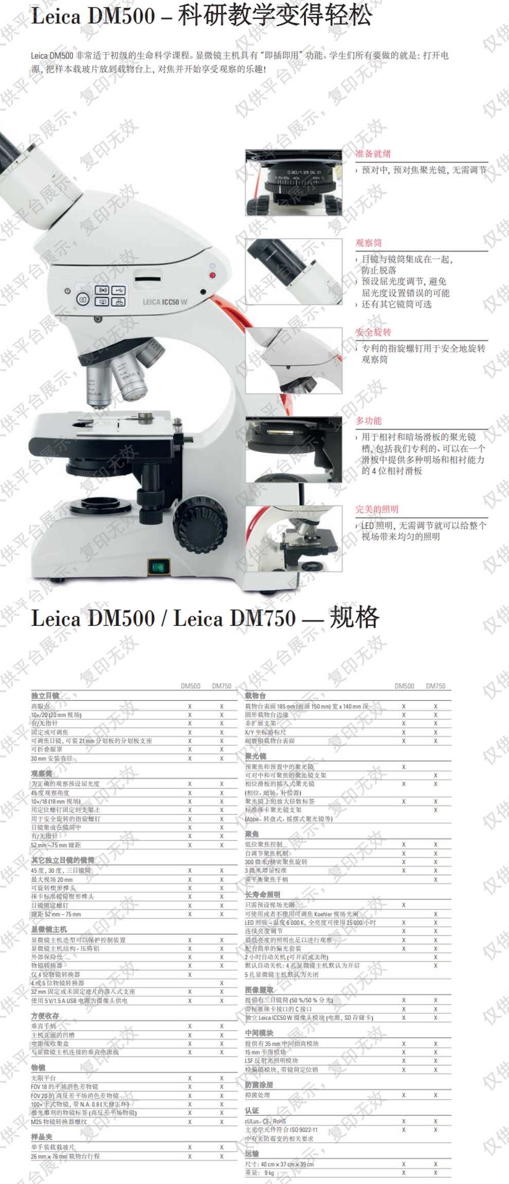 DM500（三目）-彩页.jpg