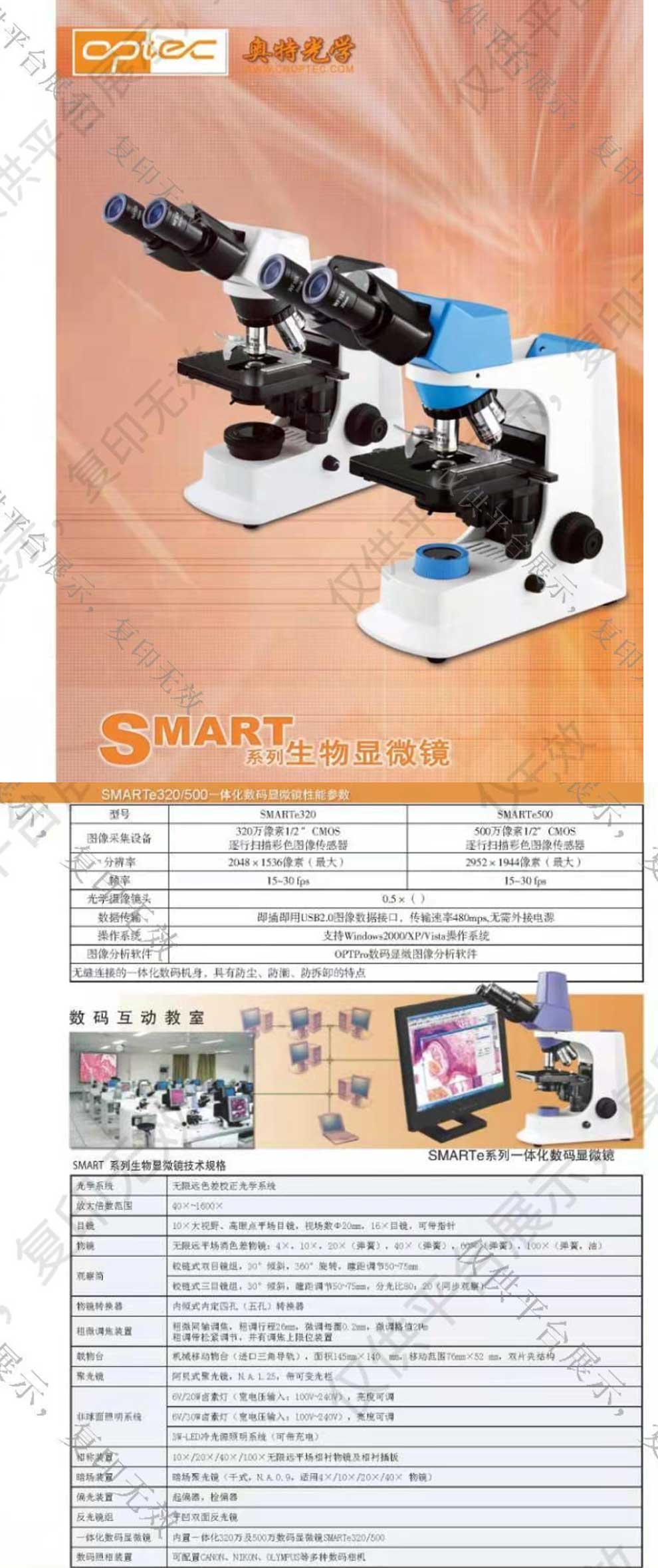 SMART-彩页.jpg