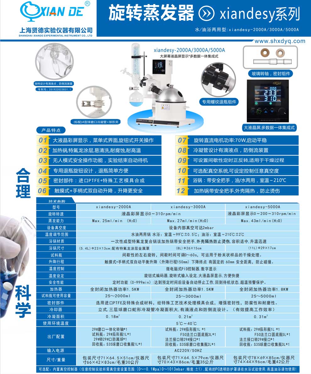 xiandesy-2000A~5000A-彩页.jpg