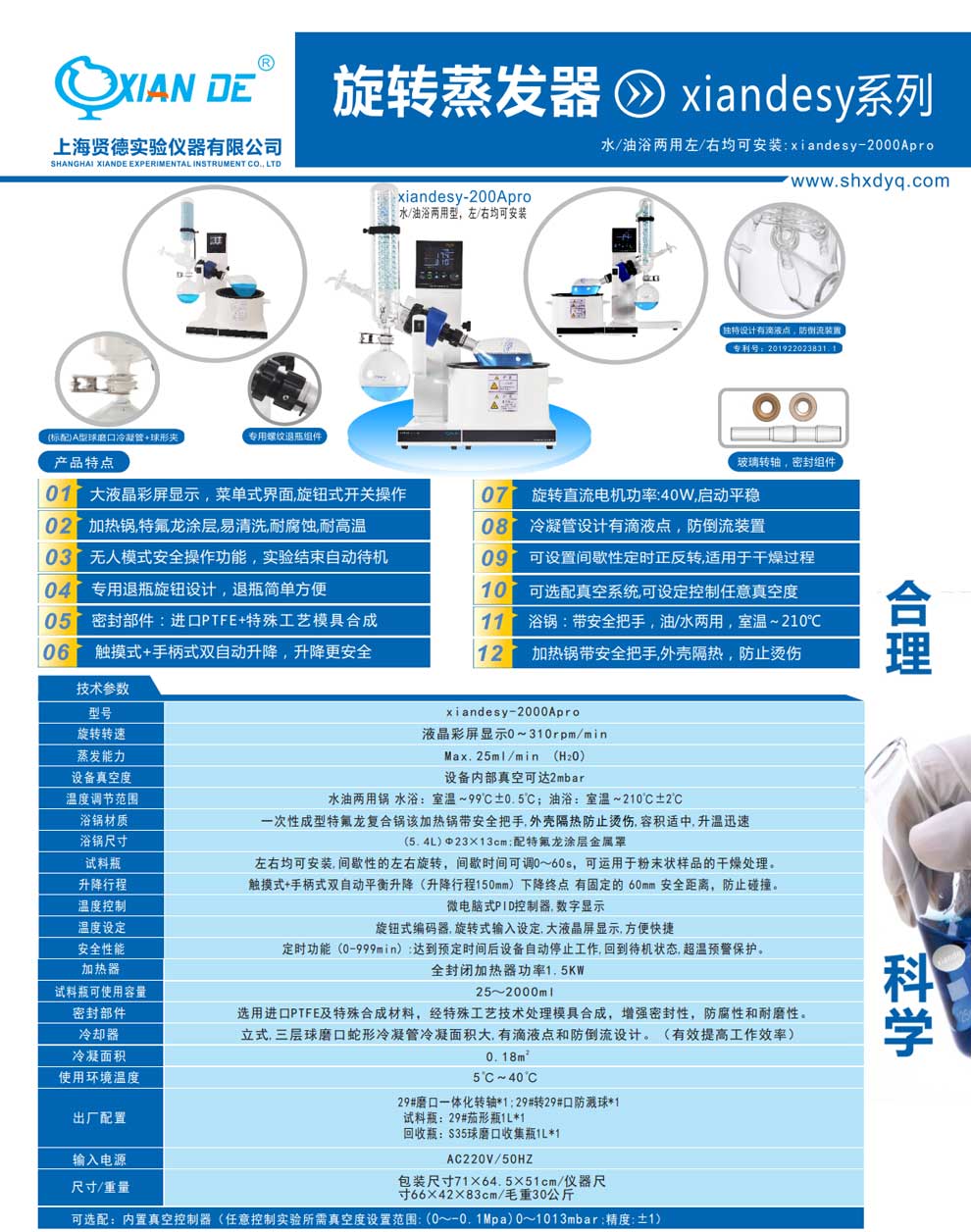 xiandesy-2000Apro-彩页.jpg