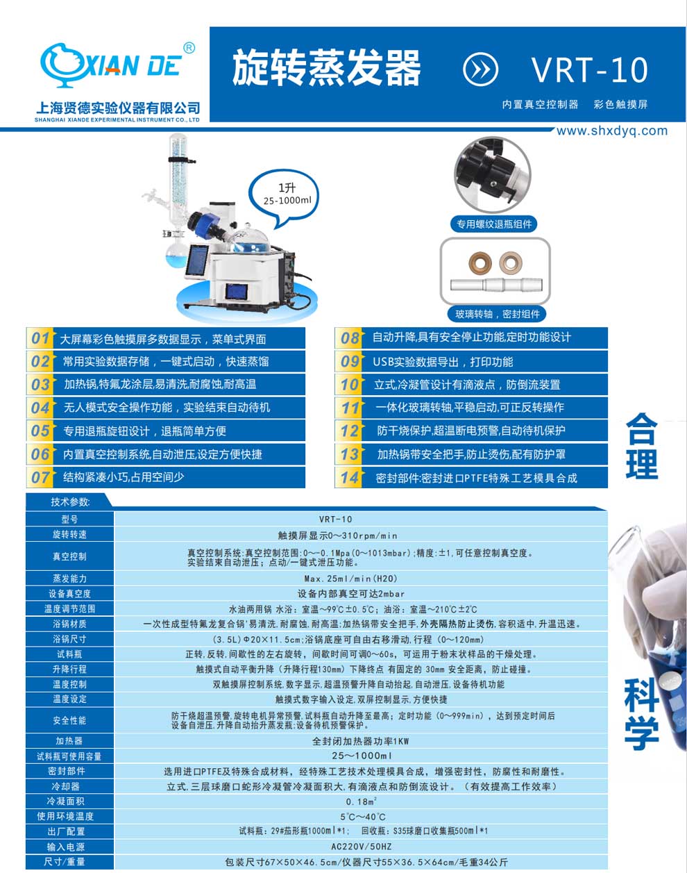 VRT-10-彩页.jpg