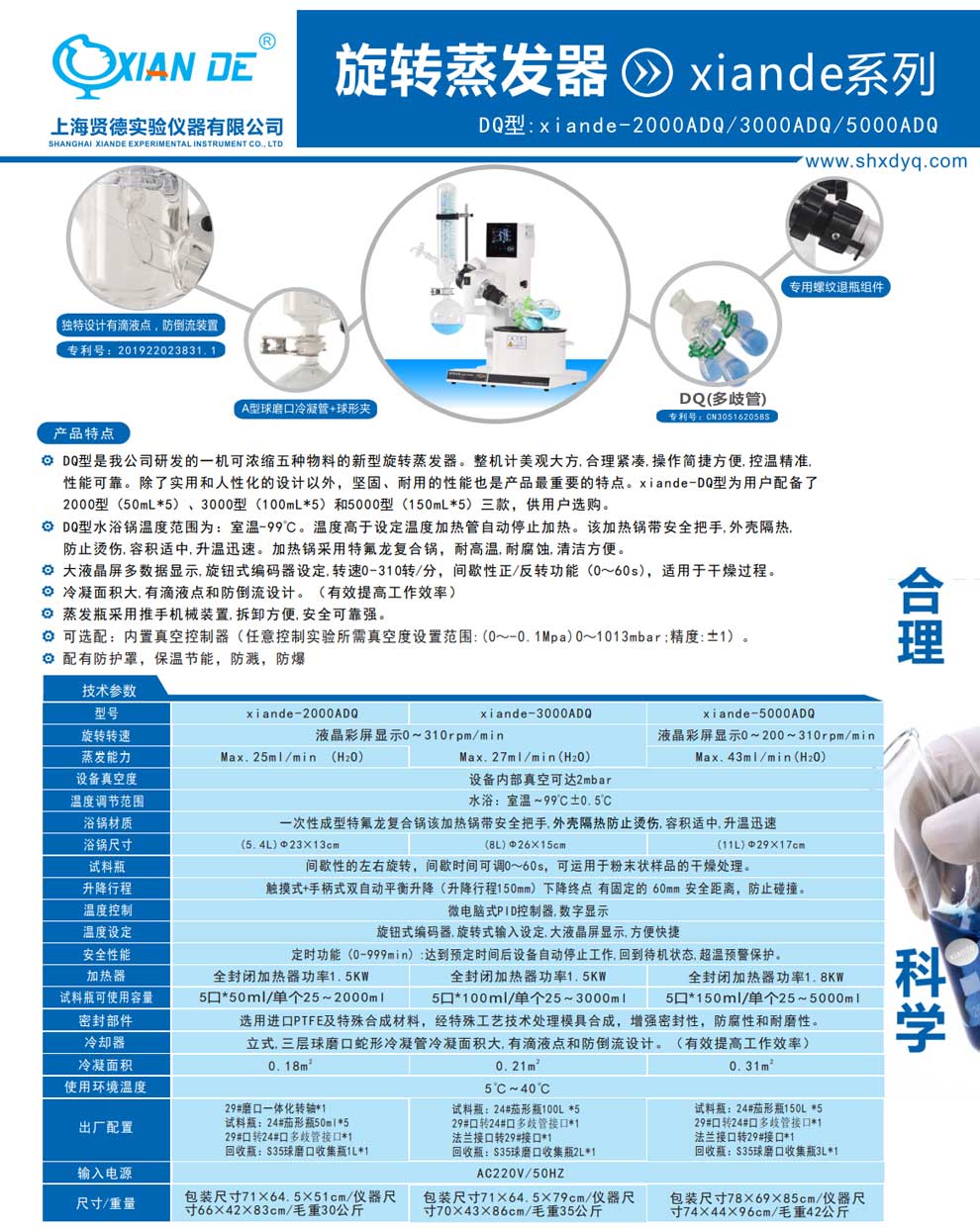 xiande-2000ADQ~5000ADQ-彩页.jpg